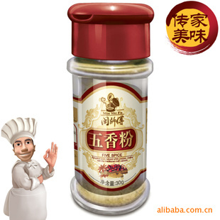 闽师傅|28克瓶装五香粉|香辛料调味品|天然调味香料|工厂招商